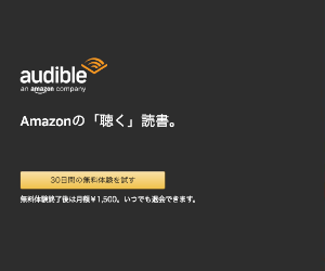 Amazon Audilbe