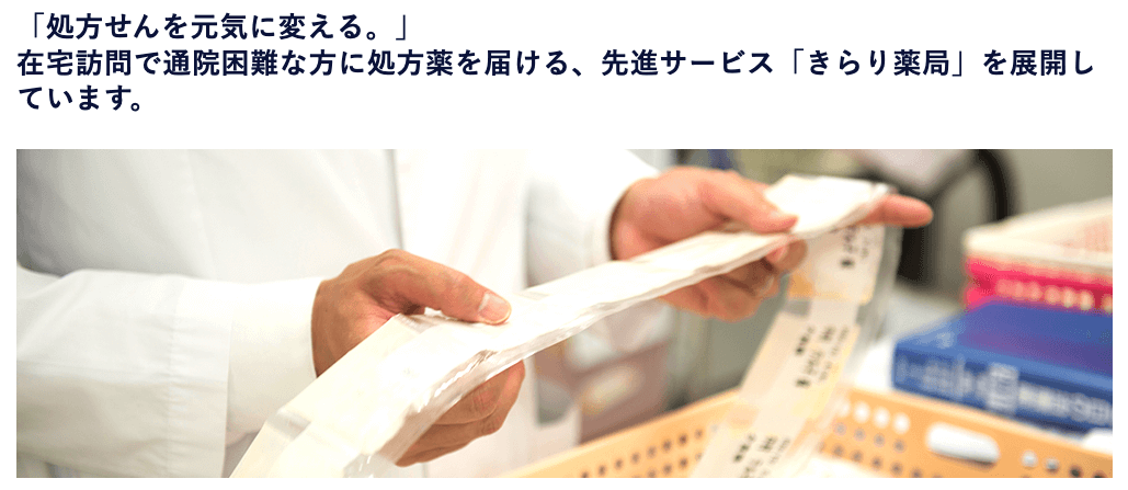 HYUGA PRIMARY CARE(7133)の事業内容