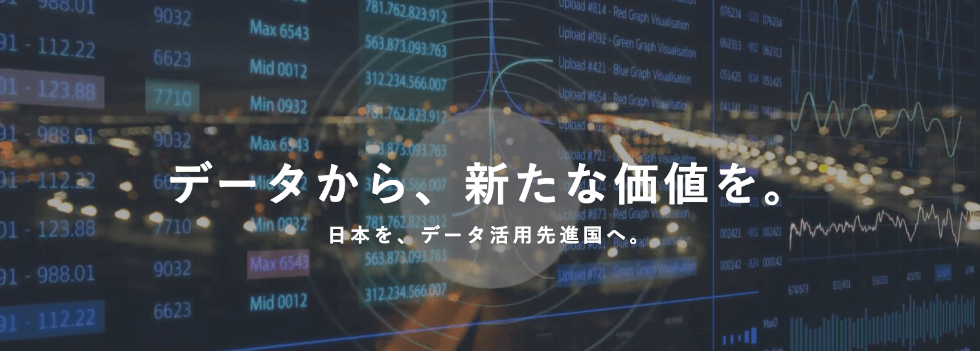 セカンドサイトアナリティカ(5028)の事業内容