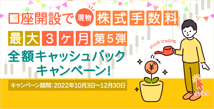 岩井コスモ証券