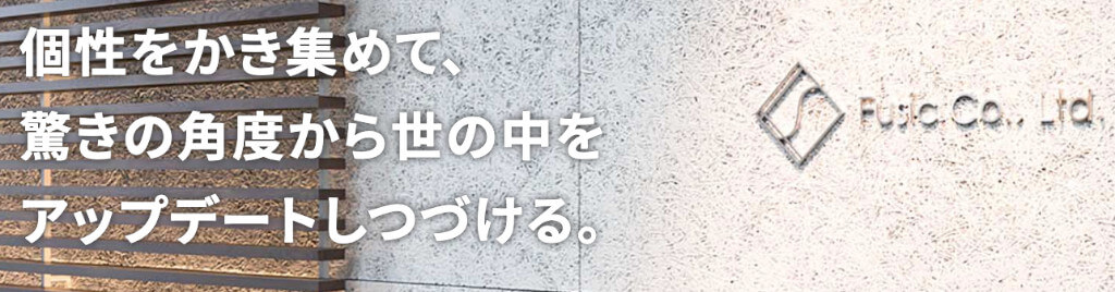 Fusic(5256)の事業内容