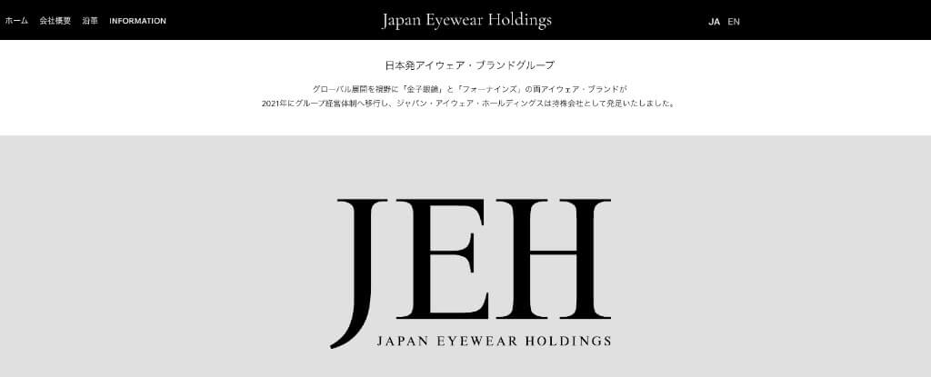 Japan Eyewear Holdings(5889)の事業内容